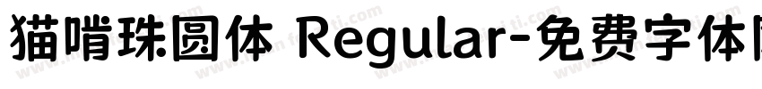 猫啃珠圆体 Regular字体转换